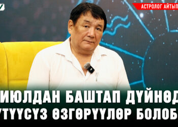 Жаачылар үйлөнүп, бөйөндөр байып, эгиздердин жылдызы жанабы? Алдыңкы 8 жылга жылдыз төлгө
