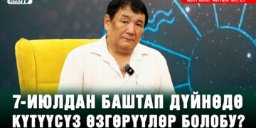 Жаачылар үйлөнүп, бөйөндөр байып, эгиздердин жылдызы жанабы? Алдыңкы 8 жылга жылдыз төлгө