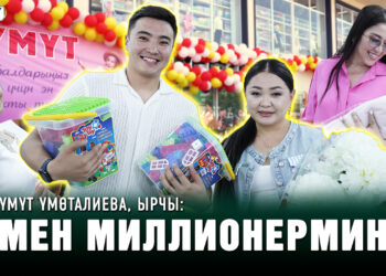 Үмүт Үмөталиева, ырчы: «Бааларды арзан кыласың деп башка соодагерлер нааразы болушту»