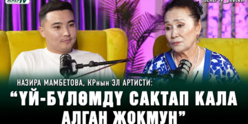 Назира Мамбетова, КРнын эл артисти: “Жолдошум менен 8 эле жыл жашадык”