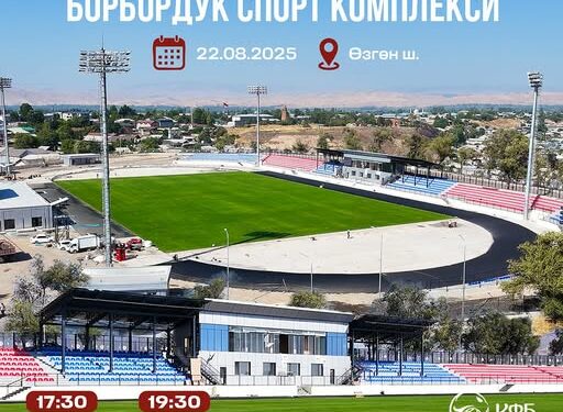 Өзгөндө Зулпукар Ормонов атындагы жаңы спорттук комплекстин салтанаттуу ачылыш аземи өтөт