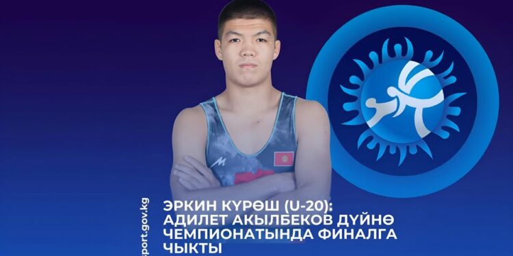 Эркин күрөш (U-20): Адилет Акылбеков дүйнө чемпионатында финалга чыкты