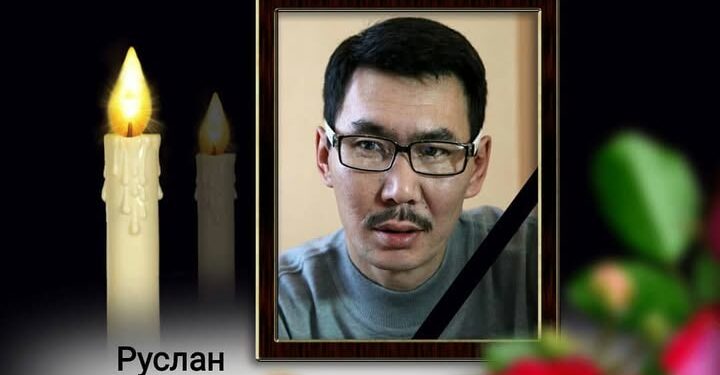 Актёр Руслан Курманалиев каза болду
