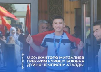 U-20: Жантөрө Мирзалиев грек-рим күрөшү боюнча дүйнө чемпиону болду