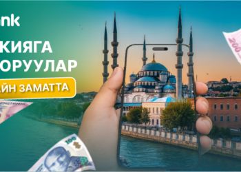 Түркияга акча которуу эми мурдагыдан дагы жөнөкөй! MBANK аркылуу онлайн которуулар