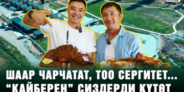 “Кайберен” эс алуу жайынын ээси: «14 жыл чет жерде иштеп, Мекенде эс алуучу жай ачтык»