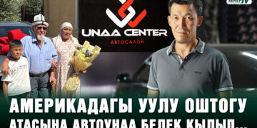 Жеке ишкер: «Гаражда жаралган кыял бүгүн бүтүндөй унаа борборуна айланды»