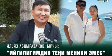 Ильяз Абдыразаков, ырчы: “Ийгилигимдин теңи меники эмес»