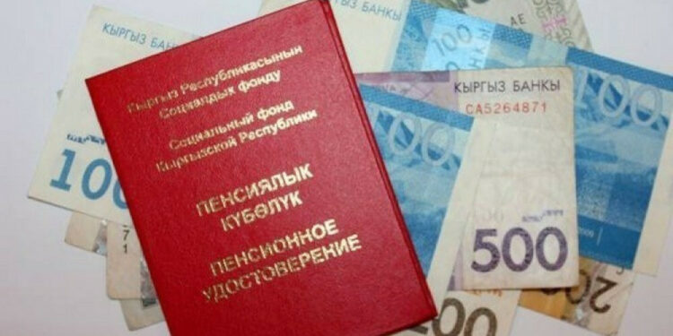 Социалдык фонд: «1-октябрдан тарта орточо пенсия 11,4 миң сом болот»