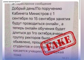 Студенттер 1-октябрга чейин онлайн форматта окуйт деген маалымат чындыкка дал келбейт