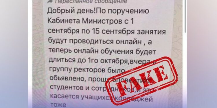 Студенттер 1-октябрга чейин онлайн форматта окуйт деген маалымат чындыкка дал келбейт