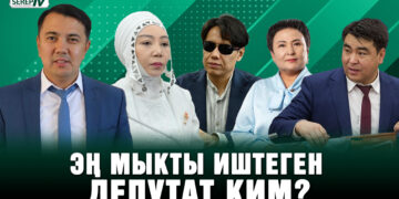 Эң мыкты иштеген депутат ким? Рейтинг