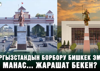 Жалал-Абад эми Манас шаары: Борборду Бишкектен көчүрүүнү колдойсузбу? Элдин жана депутаттардын пикири