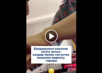 Үй-бүлөсүнө карата сөгүнүп сүйлөгөн эркек киши милиция бөлүмүнө жеткирилди