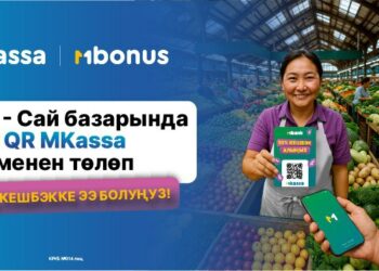 «Орто-Сай» базарында пайдалуу сатып алууларды ишке ашырыңыз: MBANK ар бир сатып алуудан 10% кайтарат!