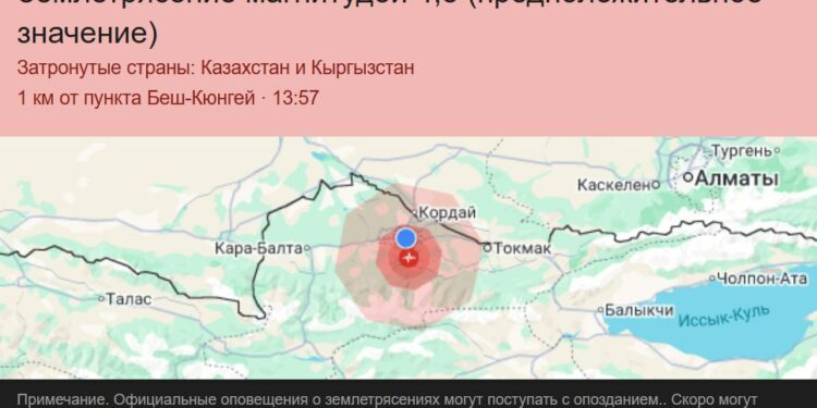 Жер титирөөнүн күчү Бишкекте 4 баллга чейил сезилди