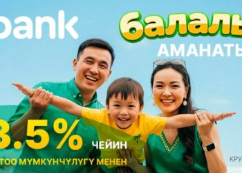 Баланын билими жана келечеги үчүн кантип акча чогултуу мүмкүн? MBANKтын балдар аманатын пайдаланыңыз