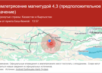 Бишкекте жер титиреди