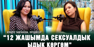 Кундуз Таштанова, продюсер: “12 жашымда сексуалдык ыдык көргөм”
