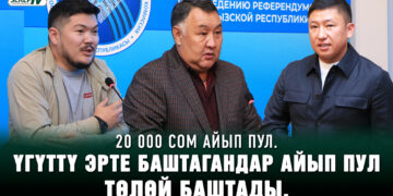 БШК: «Фейк аккаунттарды комиссия аныктайт»