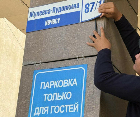 Бишкекте кыргыз тилинин ченемдерине туура келбеген көчө аталыштарынын аншлагдары алынууда