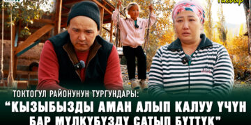 “Кызыбызды аман алып калуу үчүн бар мүлкүбүздү сатып бүттүк” | Тагдыр