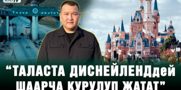 Таласты эми тааныбайсыз