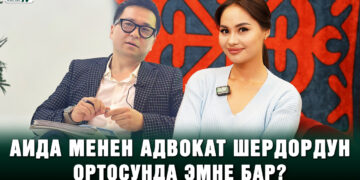 “Мендей сулууга кантип көзү түшпөйт…” | Аида Багышбекова