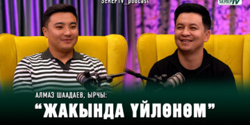 Алмаз Шаадаев, ырчы: “Жакында үйлөнөм”