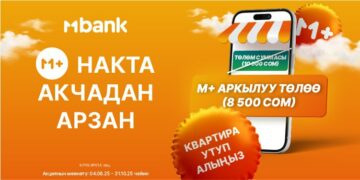 М+ менен арзан! Арзандатуулар жана батир утуп алуу мүмкүнчүлүгү!