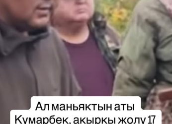 Айсулууну өлтүрдү деген шектүү боюнча үрөй учурган жаңы маалыматтар айтылды