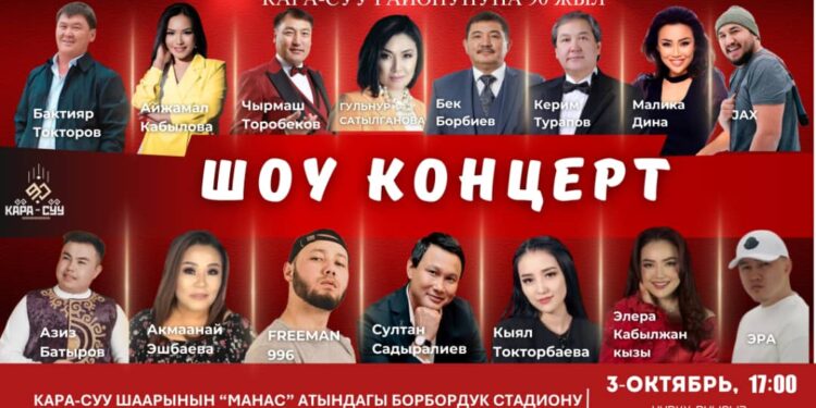 Кара-Суу районунун 90 жылдыгына карата чоң иш-чара өтөт