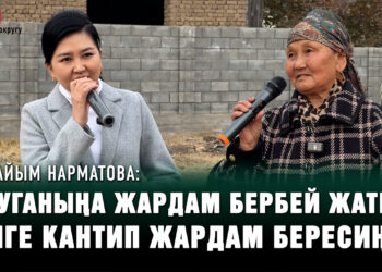 “Орозайымдай кызга жигиттер чуркап келиши керек” | Өзгөн