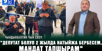 “Баткенден 60-70% эл көчүп кеткен, аларды мекенине кайтаргым келет” | Чындыкбек Сайдимаров