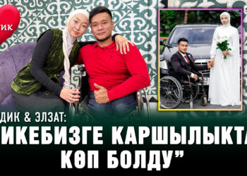 “Кудача кызыма үйлөндүм” | Кырсыктап баспай калган Эрдик