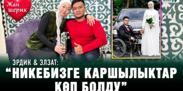 “Кудача кызыма үйлөндүм” | Кырсыктап баспай калган Эрдик