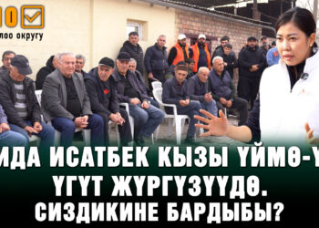 Аида Исатбек кызы: “Мектептен университетке чейинки өмүрүм 1-Май районунда өттү”