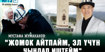 28 жашында губернатордун биринчи орун басары болгон Мустафа Жумаканов