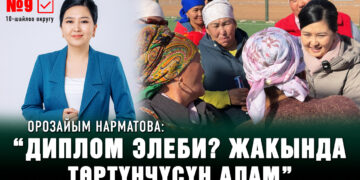 Орозайым Нарматова: “Диплом элеби? Жакында төртүнчүсүн алам»