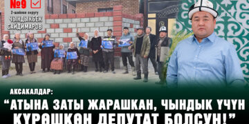 Чындыкбек Сайдимаровдун командасы Баткен, Кадамжайда үймө-үй үгүт кылды