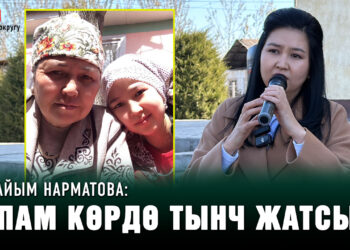 “Чыканактай эле кыз экенсиң го” | Мырза-Аке