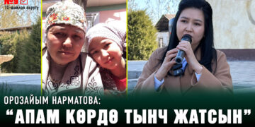 “Чыканактай эле кыз экенсиң го” | Мырза-Аке