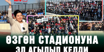 «Орозайым, позицияң кандай болот?» | Өзгөндөгү масштабдуу жолугушуу