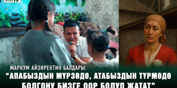 20 жылдык кечеден кийин мыкаачылык менен өлтүрүлгөн Айзиректин балдары кандай жашап жатышат?