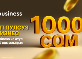 Бизнесиңизди ишенимдүү баштаңыз:  MBusiness онлайн эсеп ачкандар үчүн 1 000 сом белек кылат!