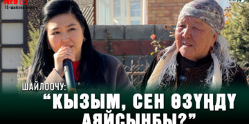 Орозайым Нарматова: «Өзгөндүн эмес, өлкөнүн кызымын»