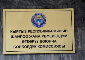 13-округ боюнча шайлоонун жыйынтыгы жокко чыгарылды