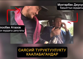 Казыяттын мурдагы кызматкери кармалды