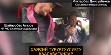 Казыяттын мурдагы кызматкери кармалды