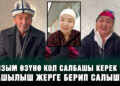 Жалал-Абадда каза болгон 32 жаштагы келиндин жакындары акыйкаттык издешет